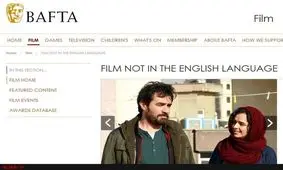 فروشنده نامزد بهترین فیلم خارجی جایزه بفتا شد