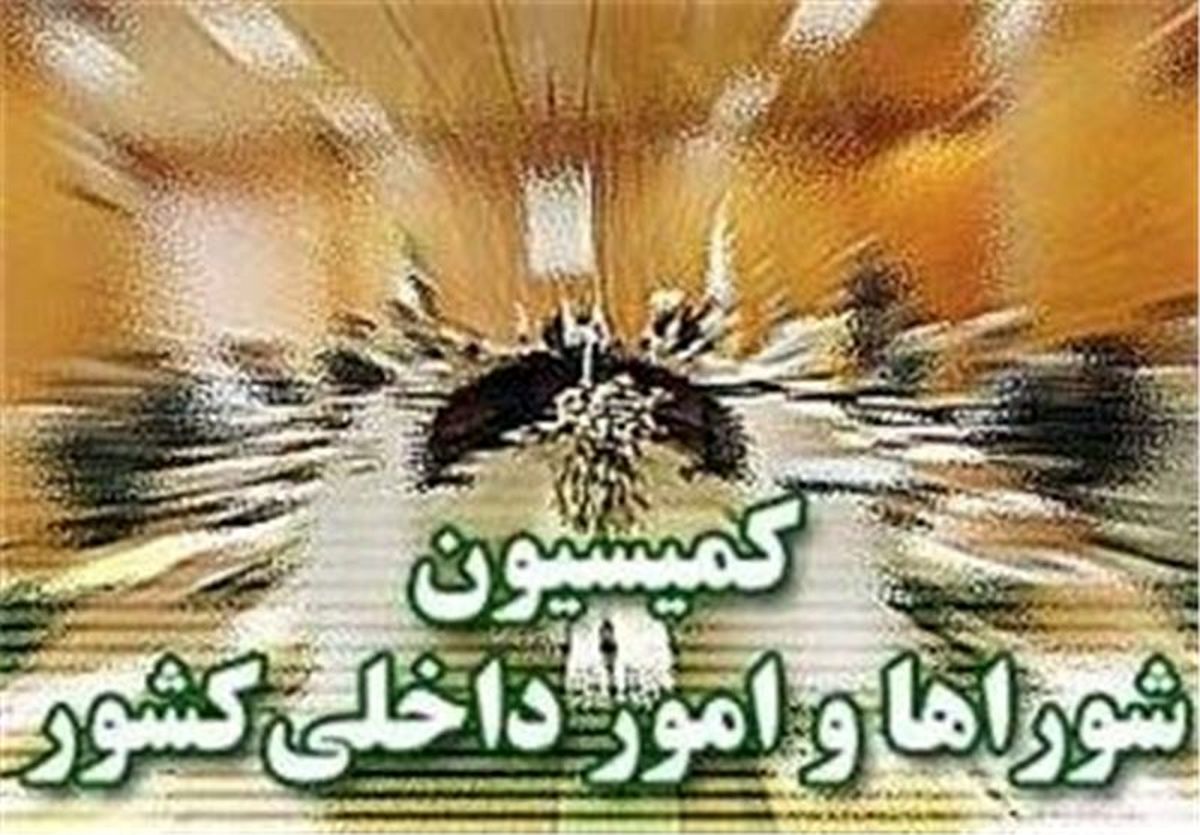 تهیه گزارش اعتراضات اخیر در کمیسیون امور داخلی مجلس