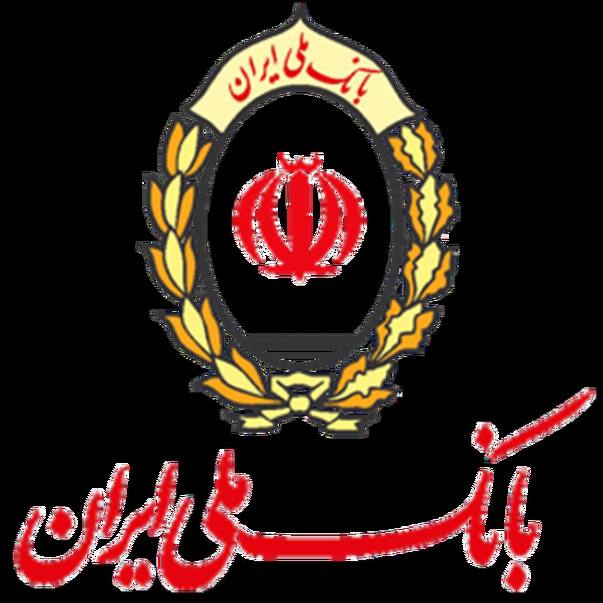 کسب بالاترین سهم سپرده‌ها در بازار بانکی توسط بانک ملی ایران