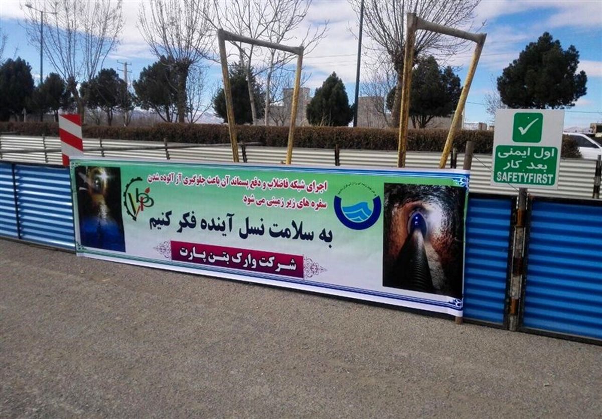 انشعابات فاضلاب دهدشت ۱۰۰ درصد افزایش مییابد