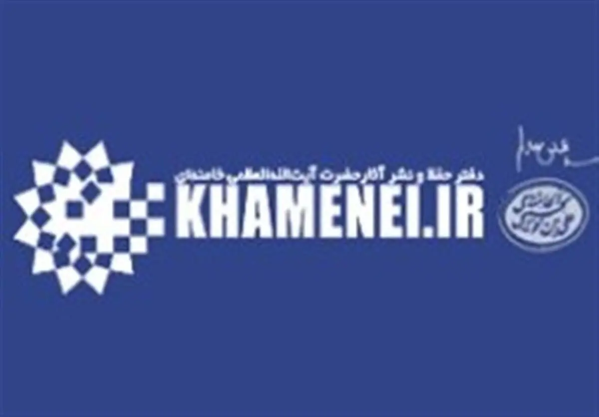 ۹ عکس برتر سال ۲۰۱۶ «khamenei.ir»