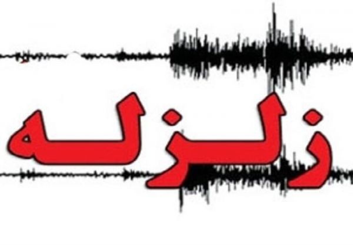 زلزله‌ ۵.۱ ریشتری در حوالی هجدک