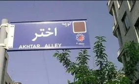 میرحسین موسوی تحت عمل آنژیو قرار نگرفته است