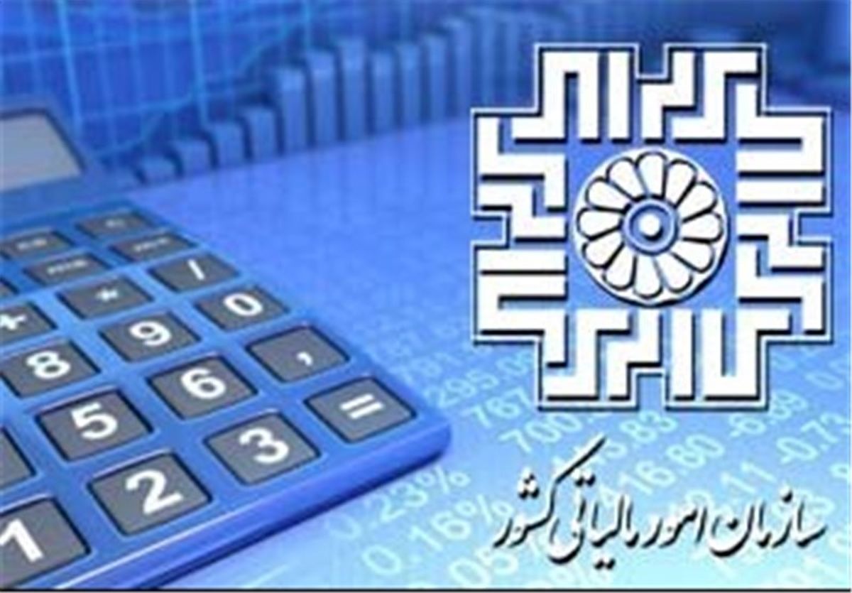 فردا، آخرین مهلت ارایه اظهارنامه مالیات بر ارزش افزوده دوره پاییز ۹۵
