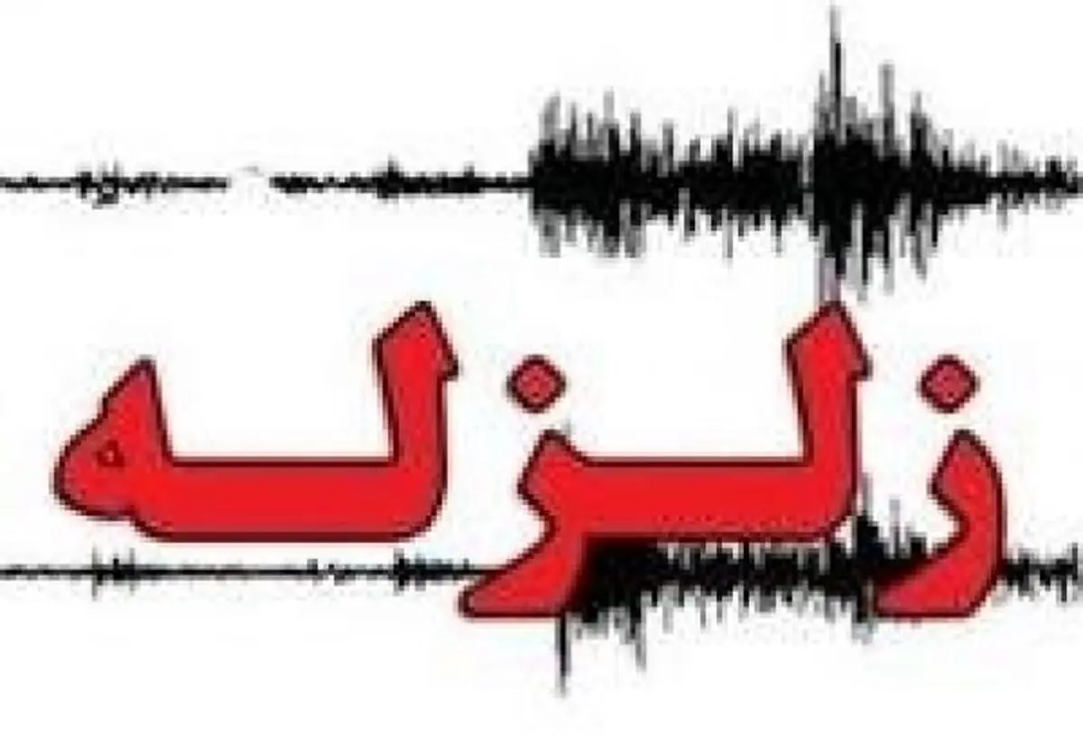 ترس و وحشت از زلزله‌، ۵ مصدوم برجای گذاشت