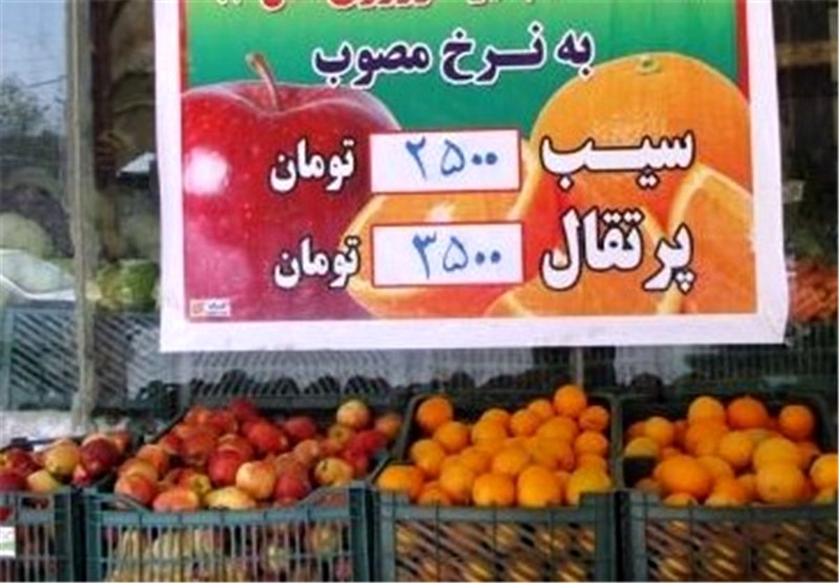 استان تهران ۶ هزار تن سیب و پرتقال شب عید را تامین می‌کند