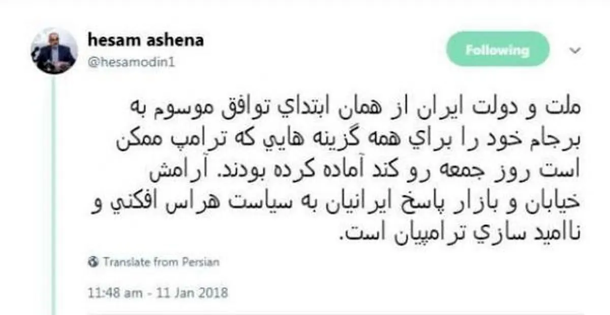 واکنش مشاور روحانی به تمدید تعلیق تحریم ها از سوی ترامپ