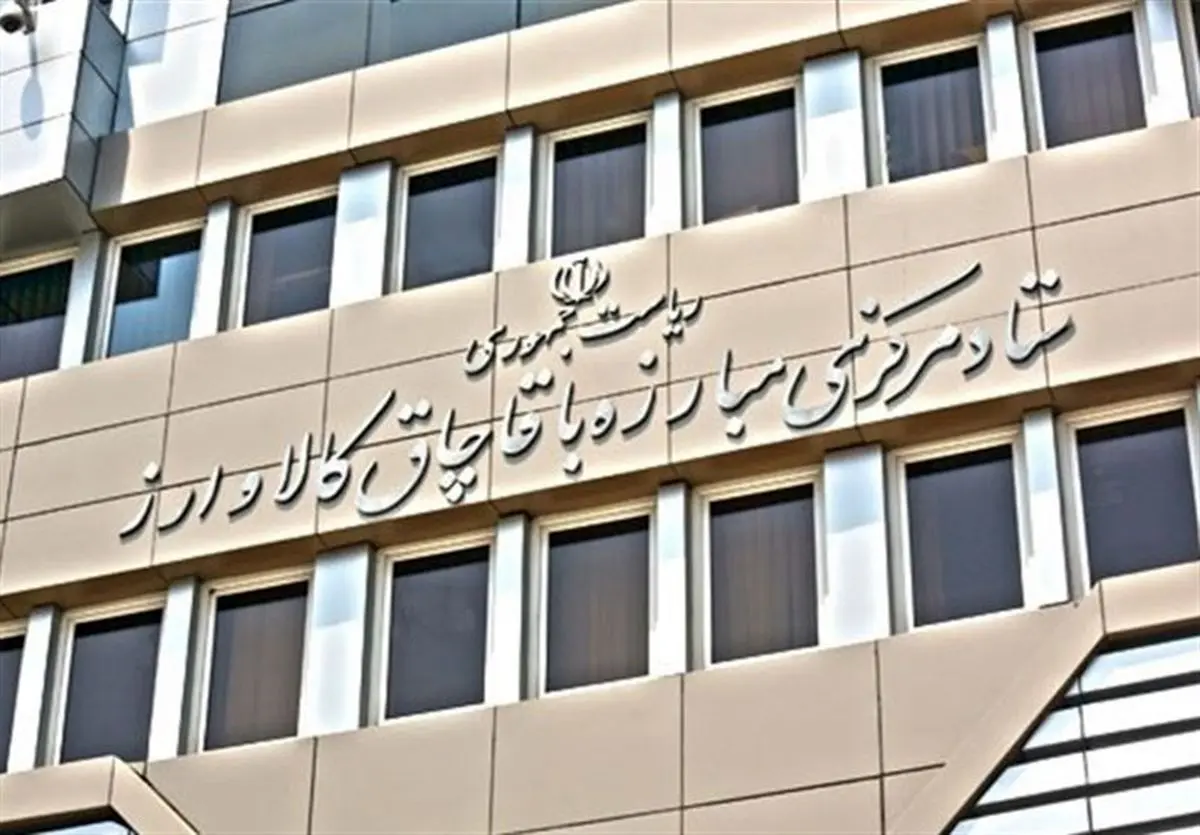 ستادی که بدون رئیس اداره می شود/ 2 ماه ستاد مبارزه با قاچاق کالا بدون مدیر