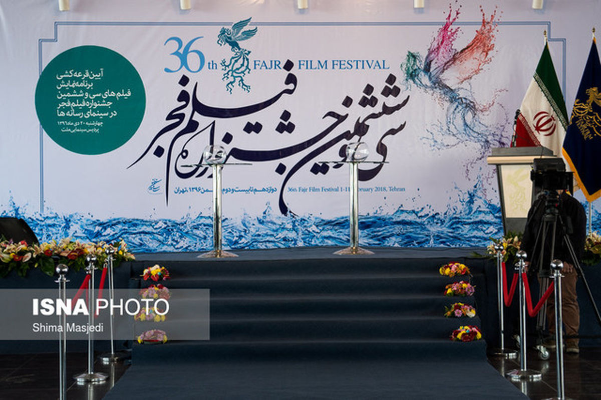 آغاز پیش فروش بلیتهای جشنواره فیلم فجر از 30 دی