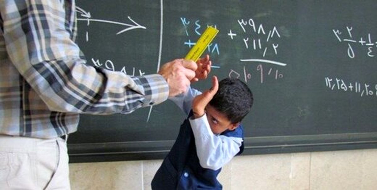 تنبیه بدنی شدید دانشآموز توسط معلم جغرافیا
