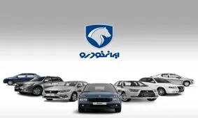 ثبت نام فروردین ماه ۱۴۰۴ ایران خودرو آغاز شد