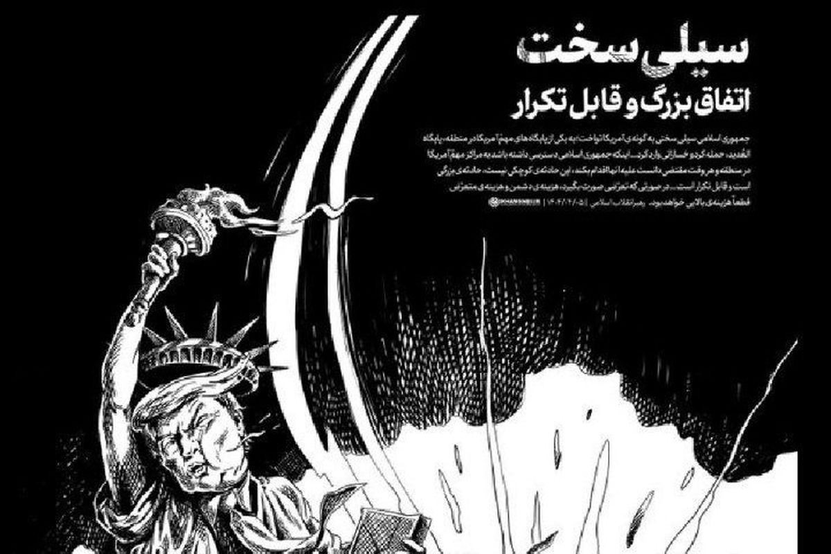 توییت مهم اکانت دفتر رهبر انقلاب درباره تکرار حمله به پایگاههای آمریکا