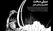 توییت مهم اکانت دفتر رهبر انقلاب درباره تکرار حمله به پایگاه‌های آمریکا