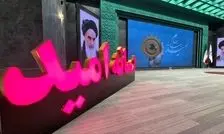 با امید یا نا امید؛ مسئله این است