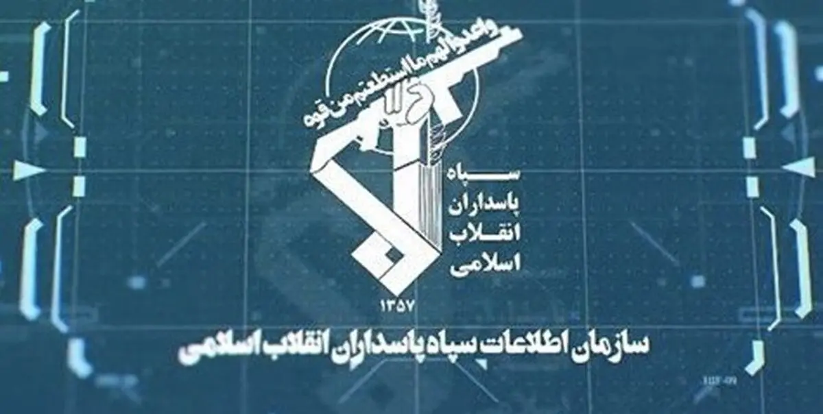 اطلاعیه سازمان اطلاعات خراسان رضوی؛ افرادی را در حال جمع‌آوری اطلاعات دستگیر کردیم
