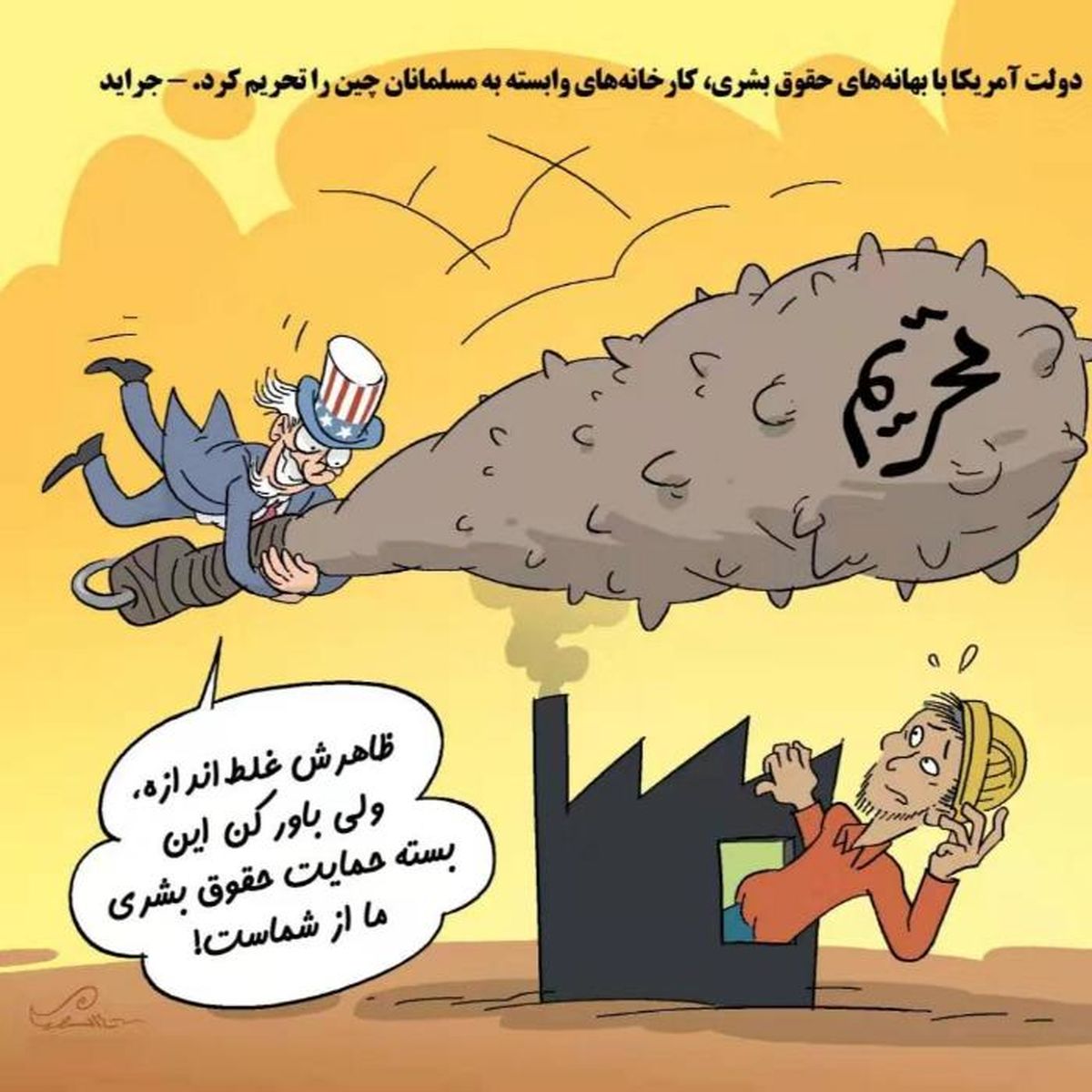 اطلاق واژه «نسل کشی» مناسب سرخپوستهای بومی آمریکاست نه اویغورهای شین جیانگ