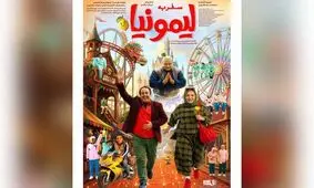جزئیات اکران فیلمی با بازی بهاره رهنما 