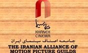 بیانیه هیات رئیسه خانه سینما درباره حواشی کمیته اسکار