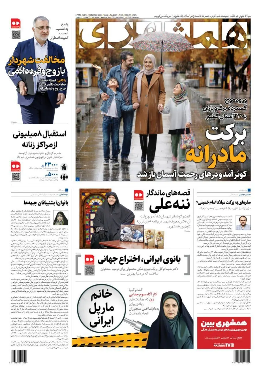 photo_2025-12-11_07-28-24