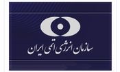 فوری/ بیانیه سازمان انرژی اتمی پس از حمله آمریکا