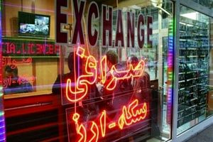 ارزش ارزهای کشورهای حاشیه خلیج فارس چقدر است؟