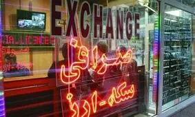 تصمیم شورای حکام، چه تاثیری بر بازار ارز ایران دارد؟
