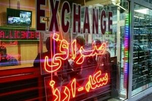 قطع خرید و فروش ارز در بازار آزاد