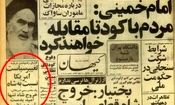 توصیه آمریکا به شاه یک روز پس از کنفرانس گوادلوپ: ایران را ترک کنید