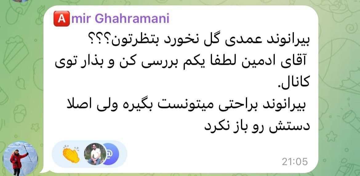 اتهام غیراخلاقی طرفداران تراکتور به بیرانوند