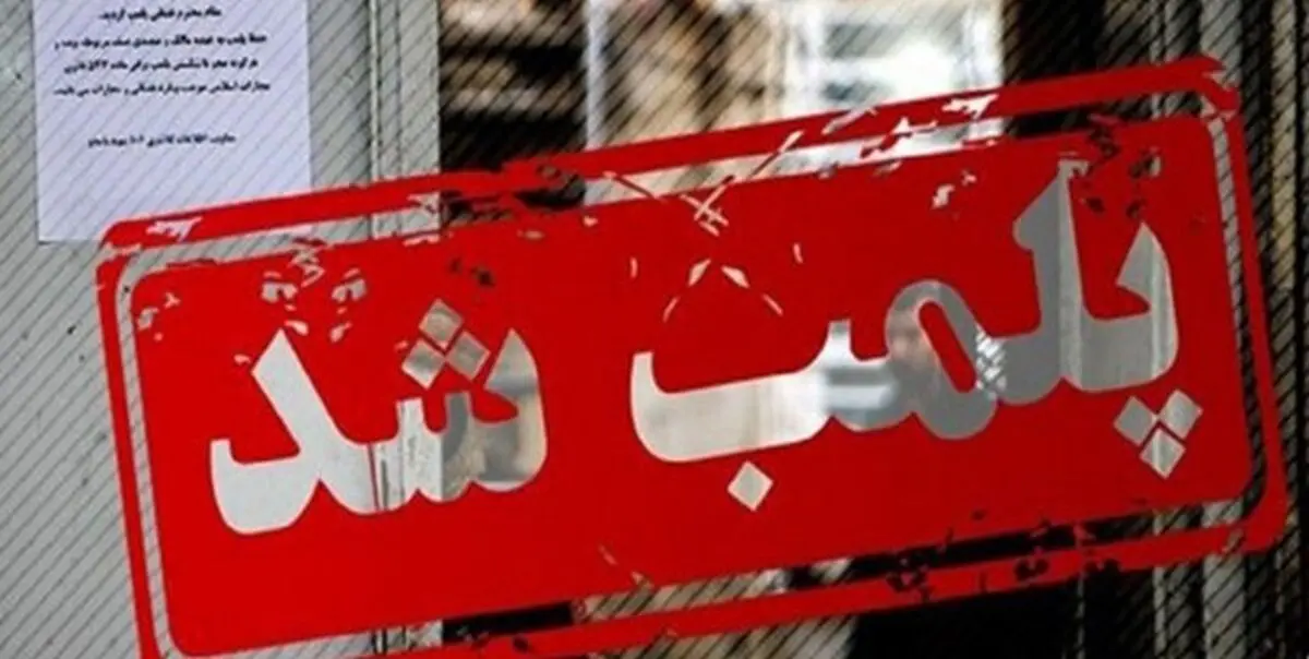پلمب داروخانه‌ای در شهر ری به دلیل کشف حجاب متصدی