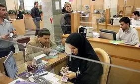 نحوه فعالیت بانک ها در استان تهران در روزهای سه شنبه و چهارشنبه