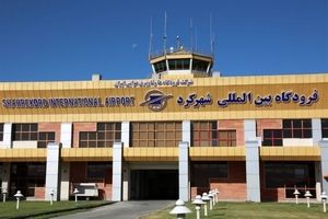 مشاهده دود در فرودگاه شهرکرد مربوط به مانور اضطراری است