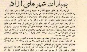 گزارشی از حمله‌ی هواپیما‌های روسی به شمال ایران در شهریور ۱۳۲۰