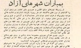 گزارشی از حمله‌ی هواپیما‌های روسی به شمال ایران در شهریور ۱۳۲۰