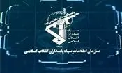سپاه: عوامل وابسته به سازمان نفاق در بهارستان دستگیر شدند
