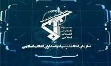 سپاه: عوامل وابسته به سازمان نفاق در بهارستان دستگیر شدند