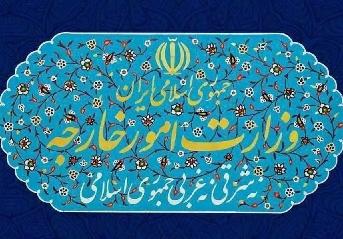 بیانیه وزارت خارجه ایران در خصوص تصمیم دولت استرالیا برای کاهش سطح روابط دیپلماتیک با ایران