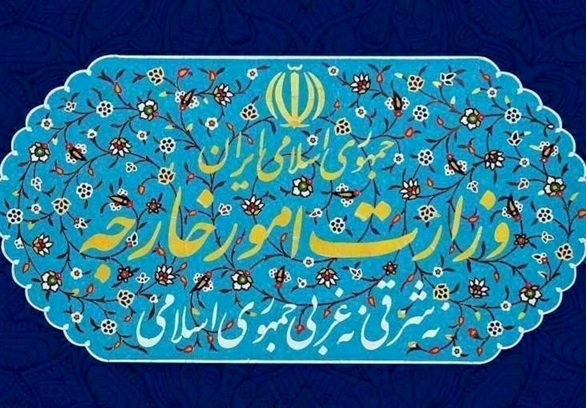 بیانیه وزارت خارجه ایران در خصوص تصمیم دولت استرالیا برای کاهش سطح روابط دیپلماتیک با ایران