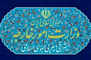 بیانیه وزارت خارجه ایران در خصوص تصمیم دولت استرالیا برای کاهش سطح روابط دیپلماتیک با ایران