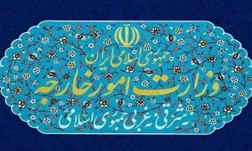 بیانیه وزارت خارجه ایران در خصوص تصمیم دولت استرالیا برای کاهش سطح روابط دیپلماتیک با ایران