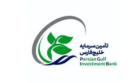 پایان موفقیت‌آمیز یک پذیره‌نویسی دیگر به همت تفارس 

