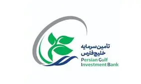 پایان موفقیت‌آمیز یک پذیره‌نویسی دیگر به همت تفارس 

