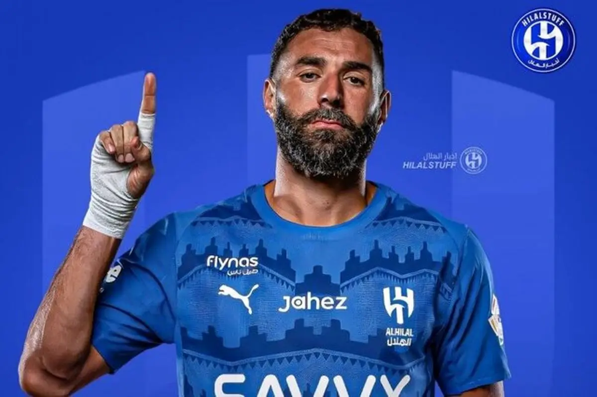 شوک بنزما به الهلالی ها!

