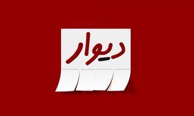 واکنش پلیس فتا به آگهی‌های فروش مشروبات الکلی در دیوار