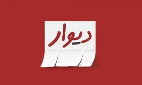 واکنش پلیس فتا به آگهی‌های فروش مشروبات الکلی در دیوار