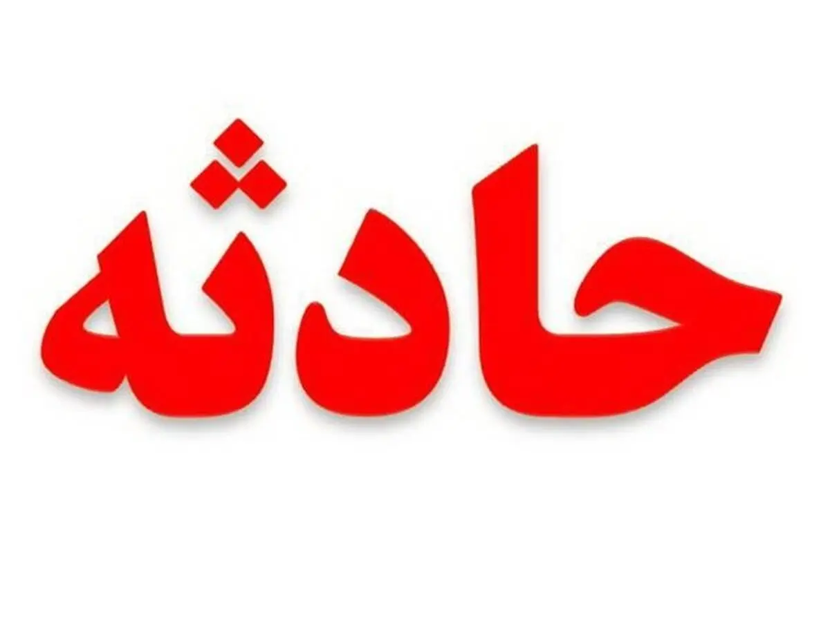 برخورد ون و وانت پراید؛ 1 کشته و ۱۰ مصدوم برجای گذاشت