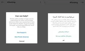 اینستاگرام برای هشدار مربوط به روزه‌ داری عذرخواهی کرد