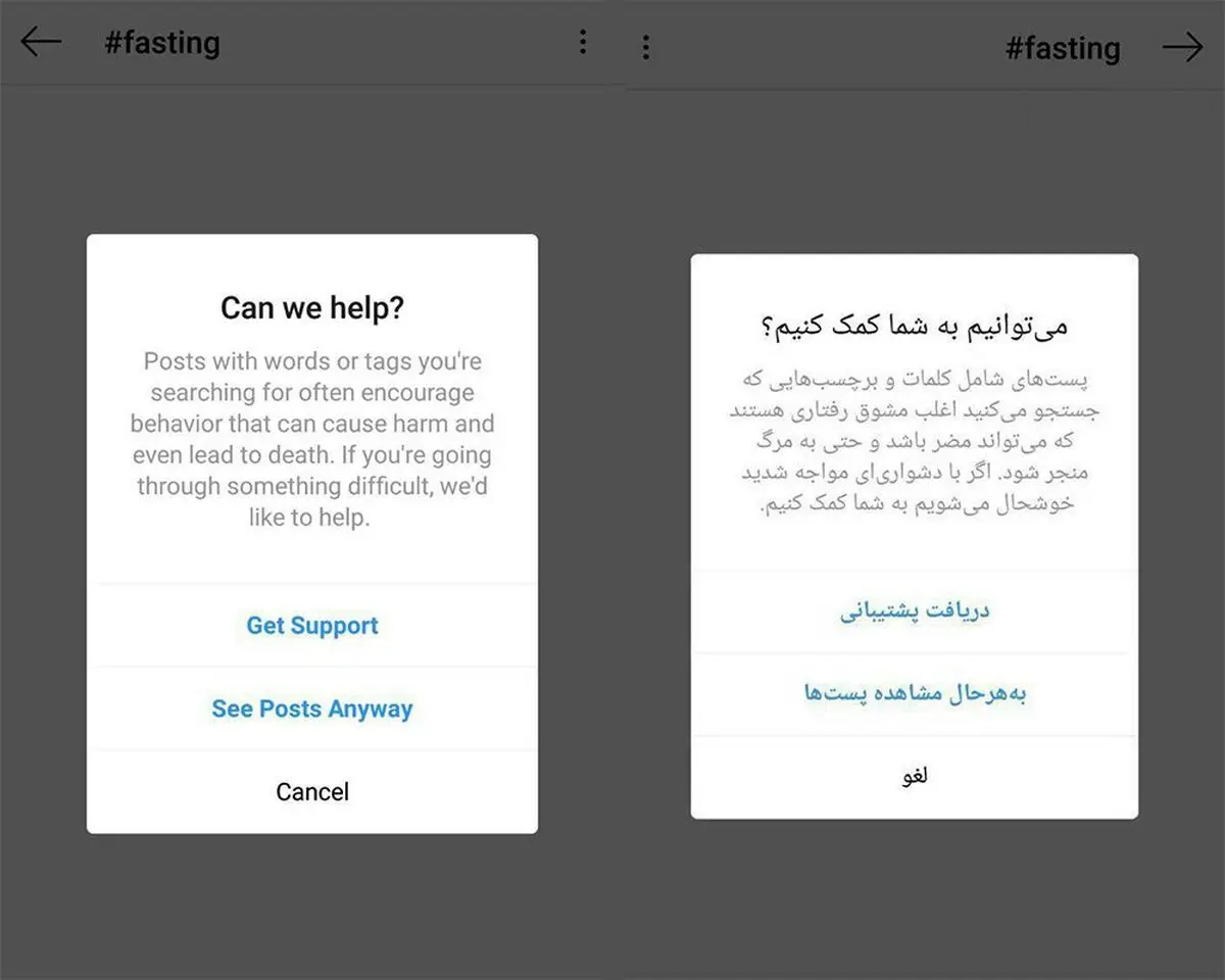 اینستاگرام برای هشدار مربوط به روزه‌ داری عذرخواهی کرد