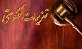 محکومیت 385 میلیون ریالی حمل موتور سیکلت قاچاق