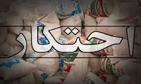 دستگیری محتکر شکر در بیرجند